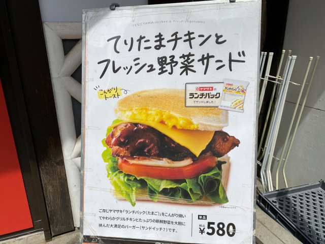 Dom Dom Burger sells chicken sandwich sandwiched in two egg sandwiches